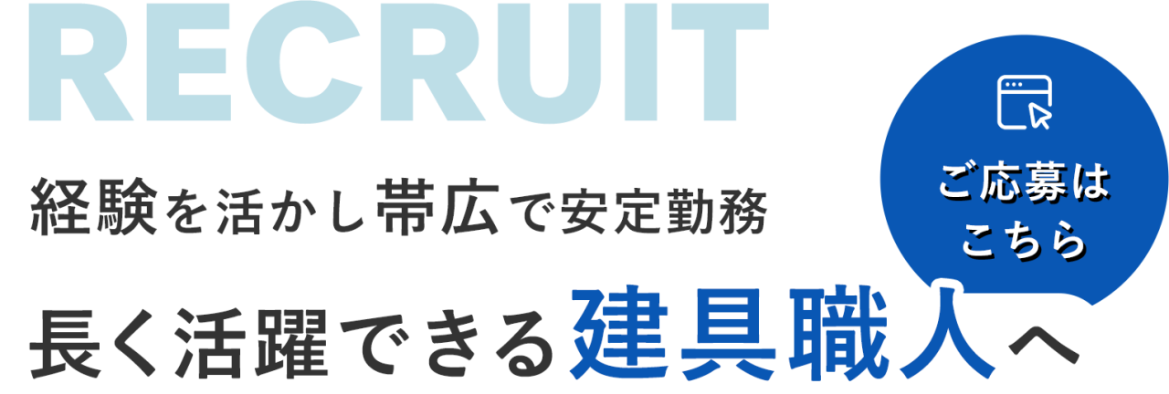 安定した環境で腰を据えて活躍